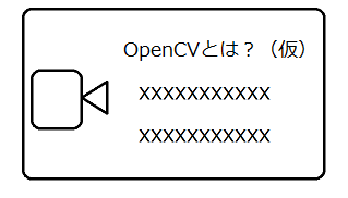 UVCとは