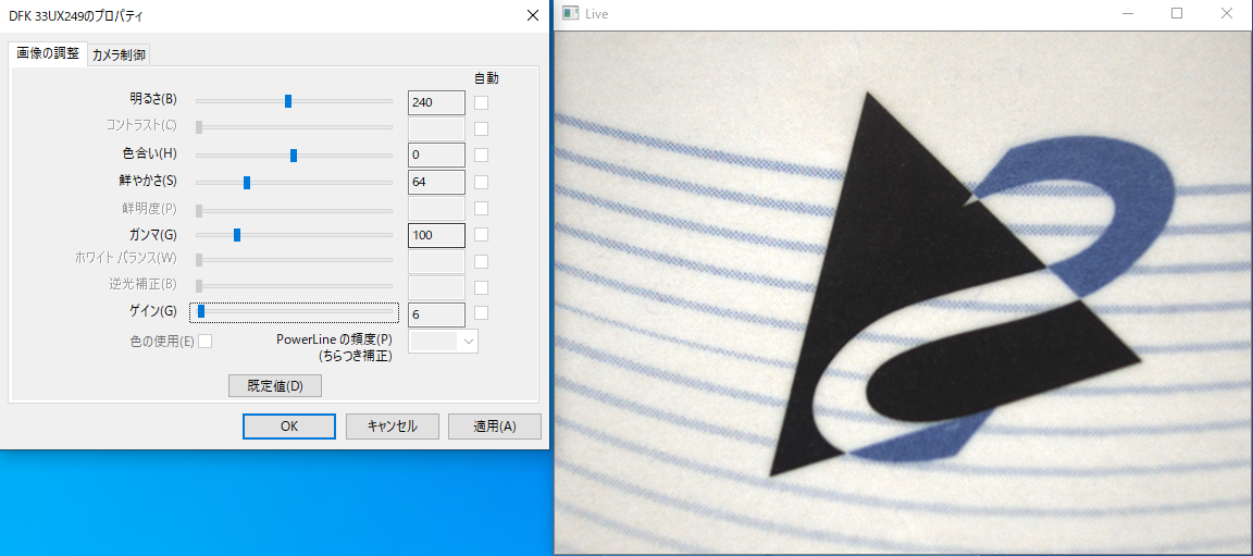 UVCデバイスのプロパティ設定ダイアログについて