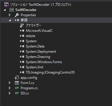 HoneywellのSwiftDecoderエンジンでバーコード自動認識できるサンプルコードのファイル構成