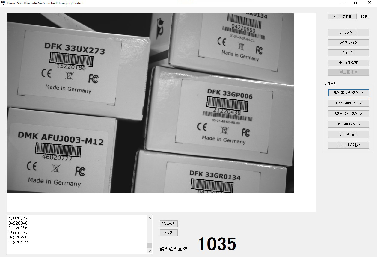 HoneywellのSwiftDecoderエンジンでバーコードを自動認識した結果の画像