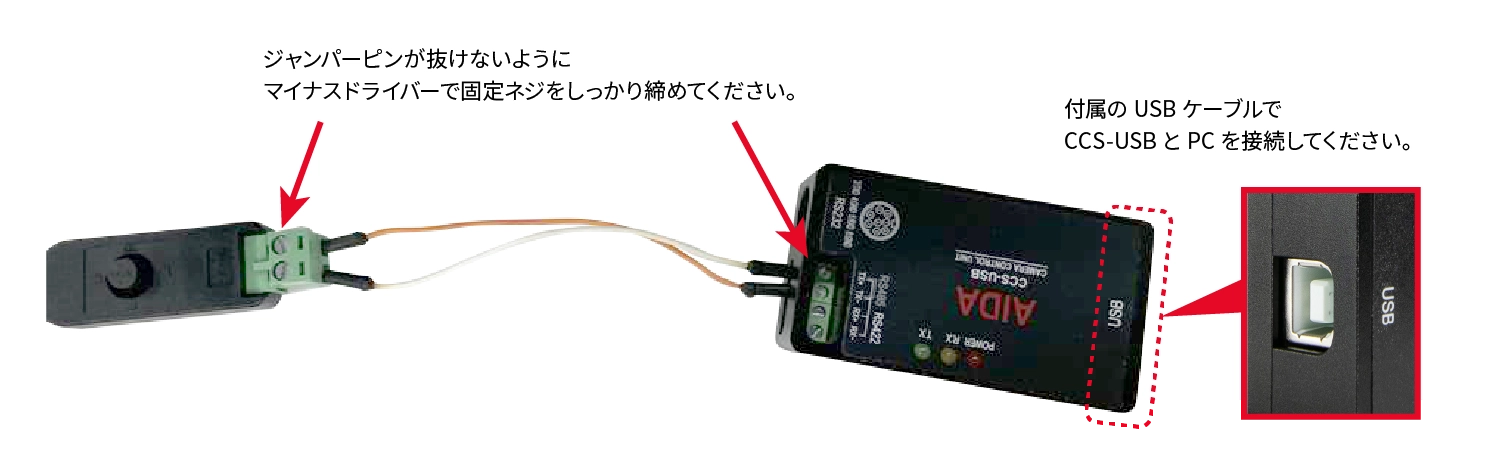 ジャスパーピンでRS-485端子とCCS-USBコンバータを接続
