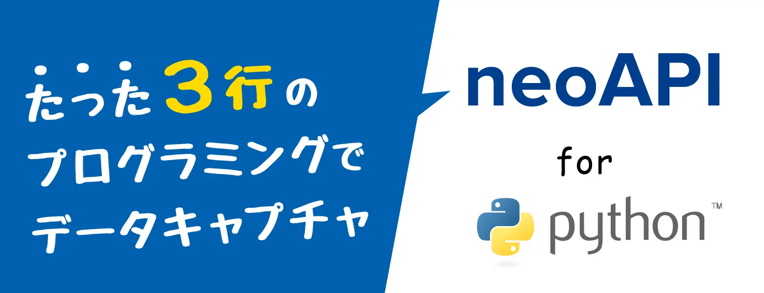 neoAPI for Python