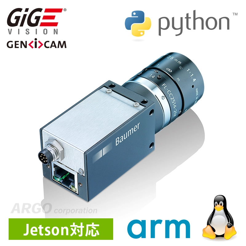 GigE VisionやGenICam APIにも対応、各種サードパーティー製ソフトでの動作も可能なカメラ