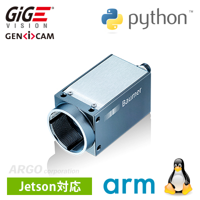 ARM Linux対応　GigEカメラ