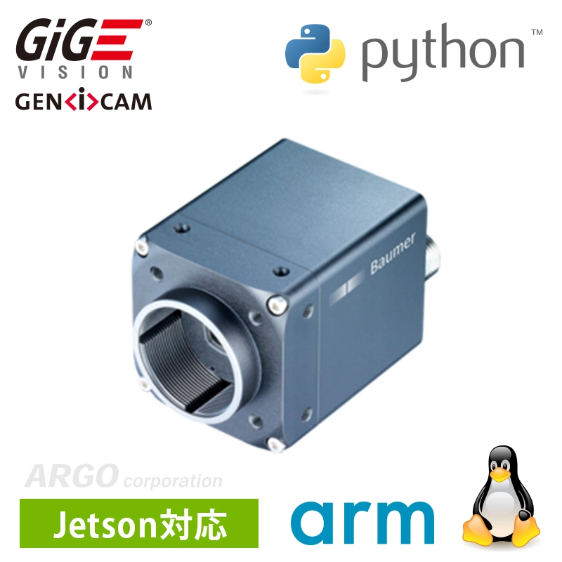 防水・防塵保護のハウジングでIP67カスタム対応な産業用GigEカメラ