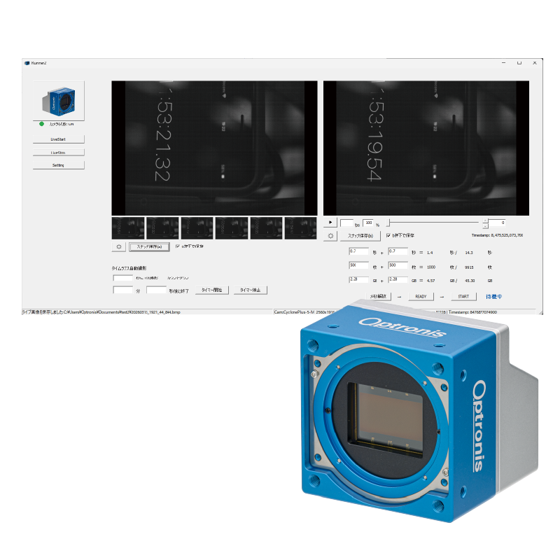 CoaXPress高速レコーディングカメラシステム