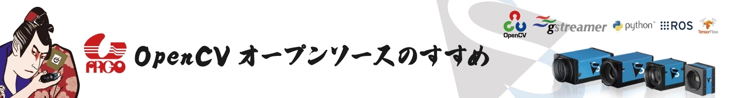 オープンソースのすすめ