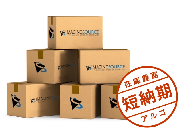 The Imaging Source社の産業用USBカメラは在庫豊富・短納期でご提供しております。