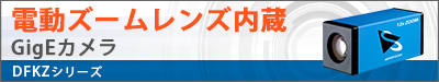 電動ズームレンズ内蔵カメラへのリンク