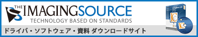 イメージングソース　ダウンロードサイトのリンク