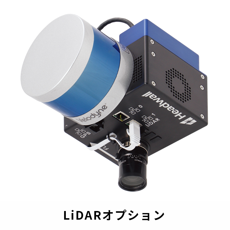 LiDARオプション