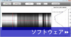 Headwall Photonics ソフトウェア