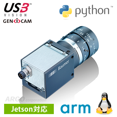 Python対応カメラ