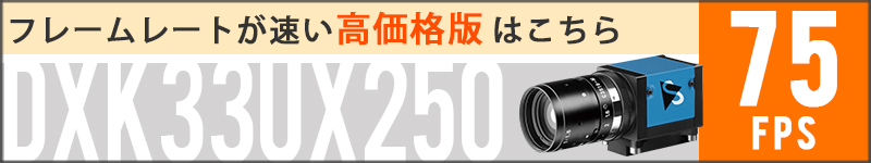 フレームレートが速い高価格モデルはこちら
