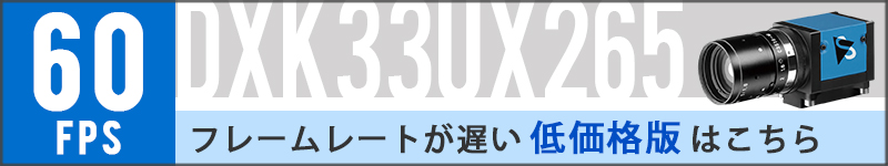 フレームレートが遅い低価格モデルはこちら