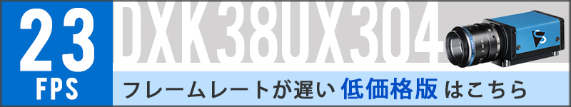 フレームレートが速い高価格モデルはこちら