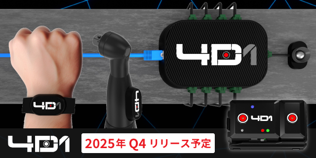 4D1 positioning system 2025年Q4リリース予定