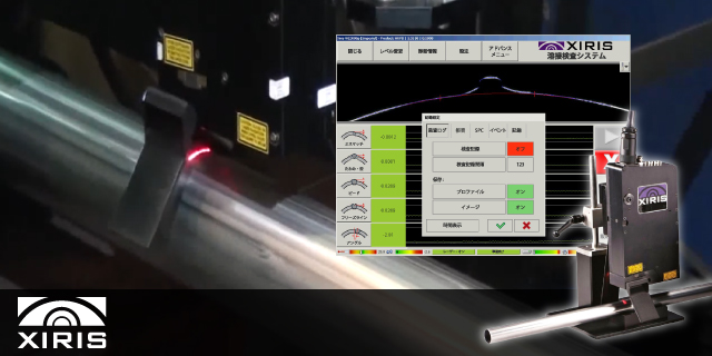 Xiris Automation WI-2200/WI-3000