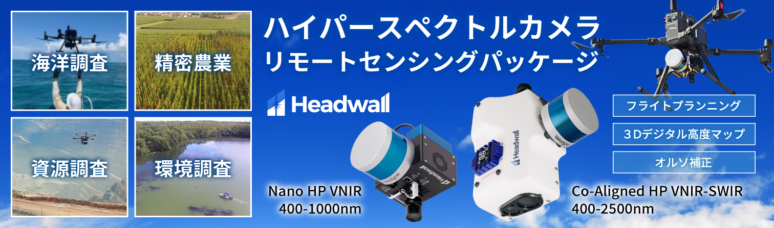 Headwall Photonics RS-Package