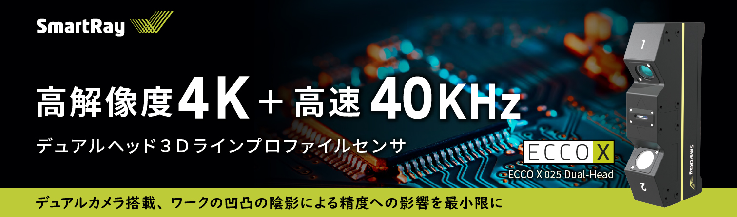 SmartRay ECCO X 025 Dual-Head