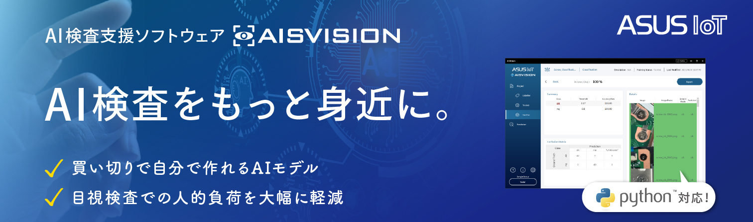 ASUS IoT AISVision