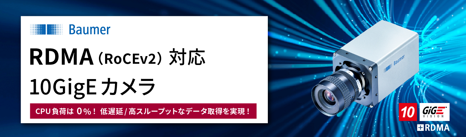 Baumer VLXTシリーズ