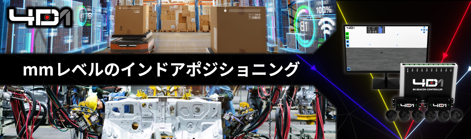 4D1 positioning system