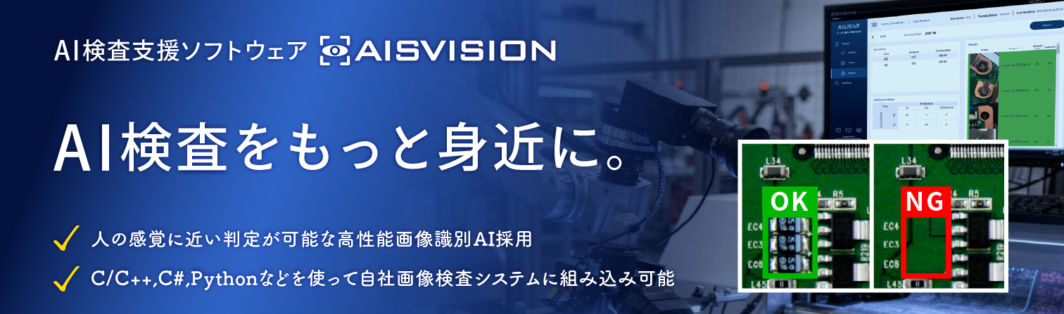 ASUS IoT AisVision
