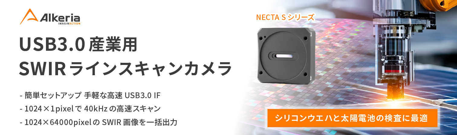 Alkeria NEACTA S