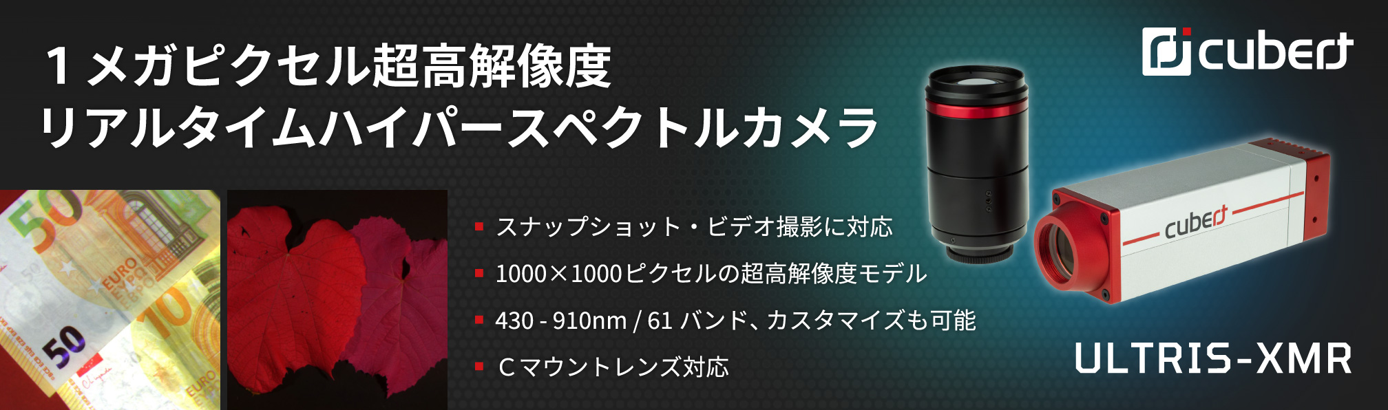 Cubert ULTRIS-XMR