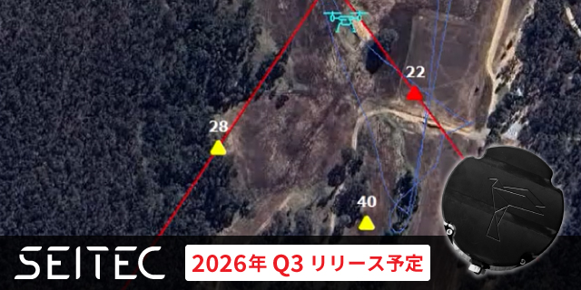 Seitec Nightingale 2026年Q3リリース予定