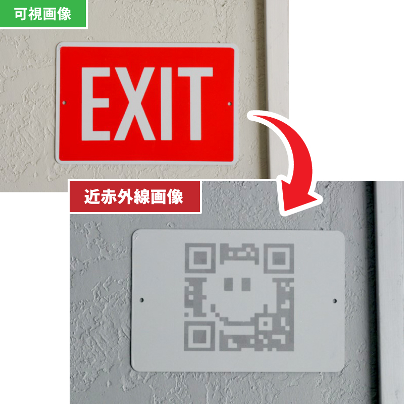 可視画像⇒近赤外線画像2