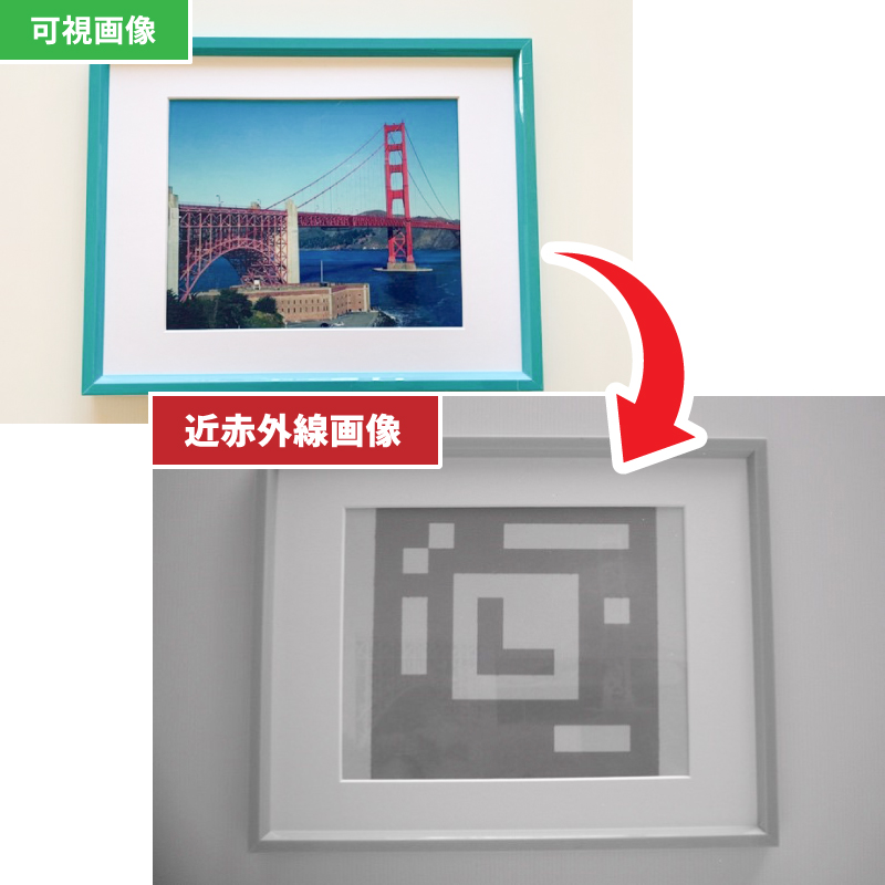 可視画像⇒近赤外線画像3
