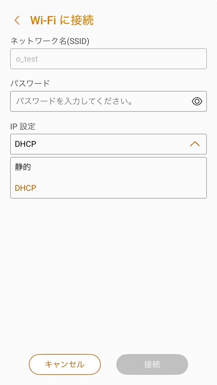Wi-Fiアクセスポイントに接続