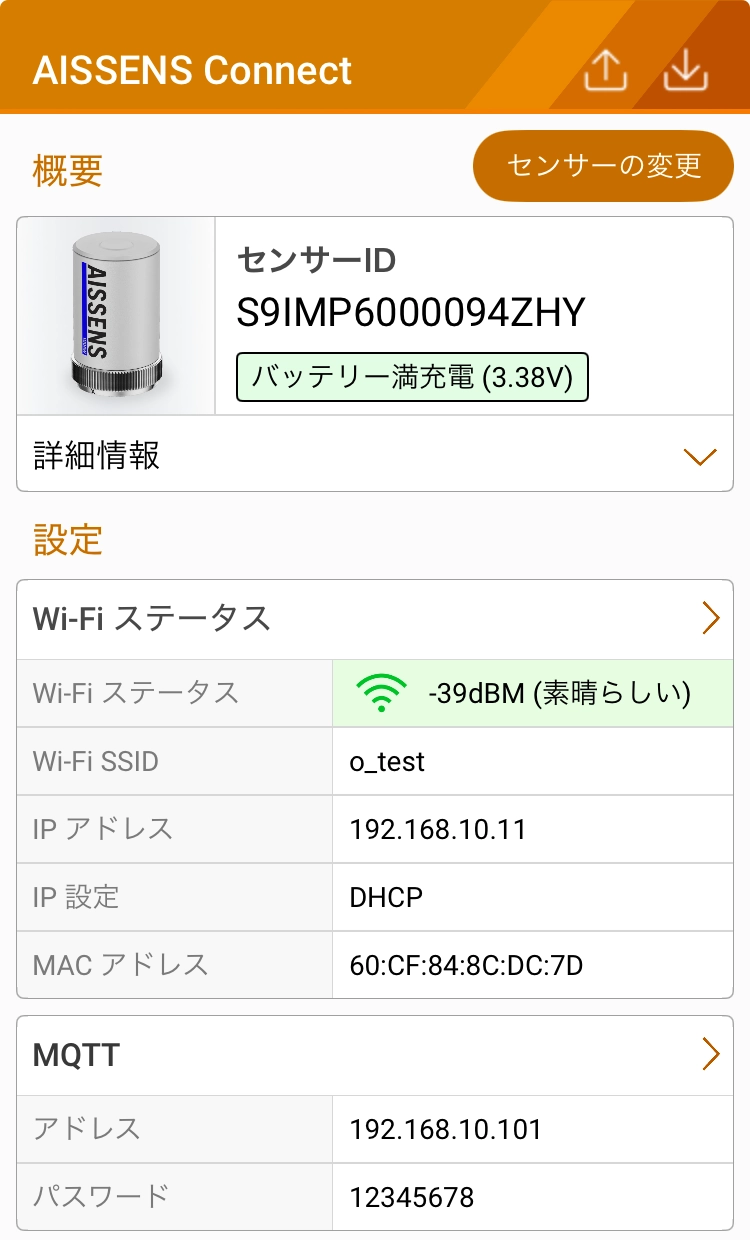 Wi-Fiアクセスポイントに接続