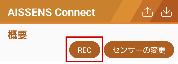 スマートフォンによるTCPサーバの設定