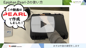 この動画はPearlで作成しました