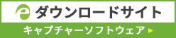 Epiphan ダウンロードサイト キャプチャソフトウェア