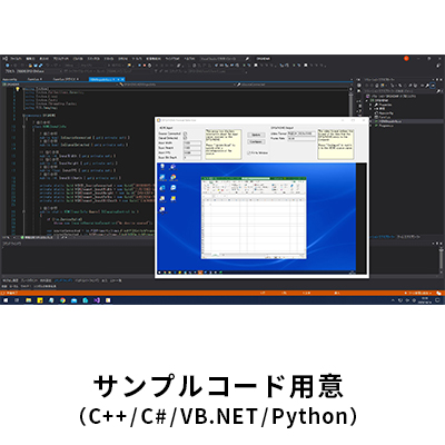 サンプルコード（C++/C#/VB.NET/Python）用意