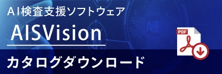 ASUS IoT AISVisionカタログのダウンロードリンク