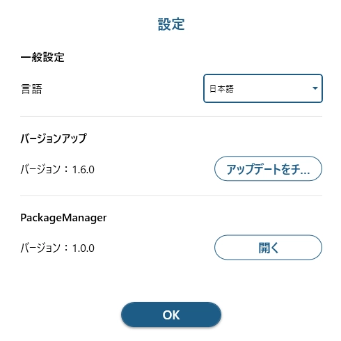 AISVisionの日本語化