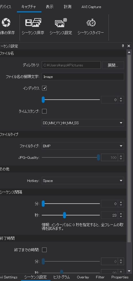 シーケンス画像の保存