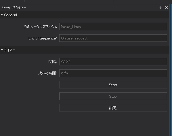 シーケンス画像の保存