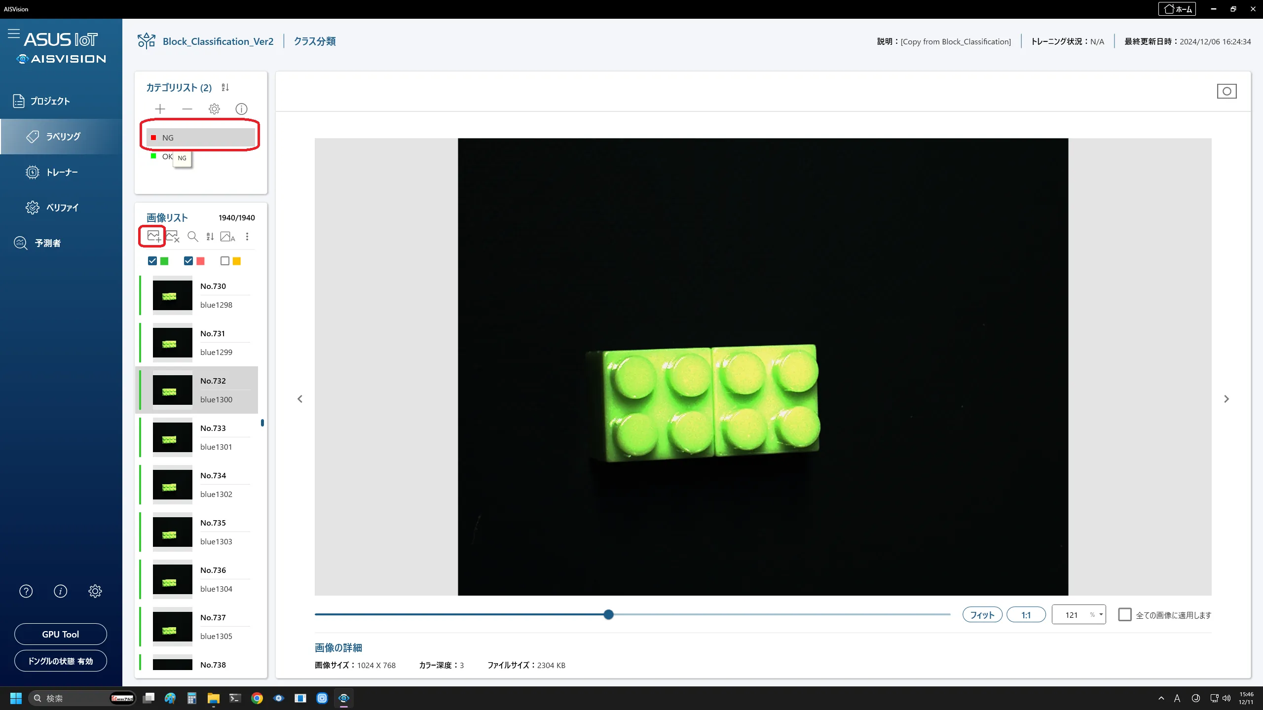 AISVisionにNG画像を登録