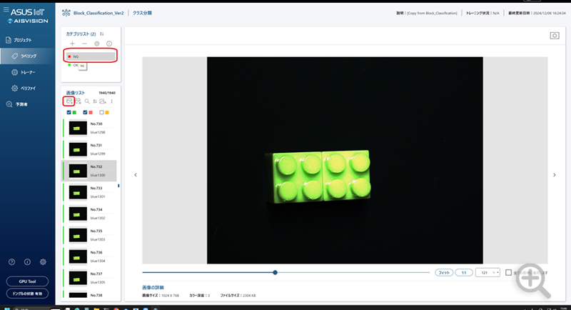 AISVisionにNG画像を登録