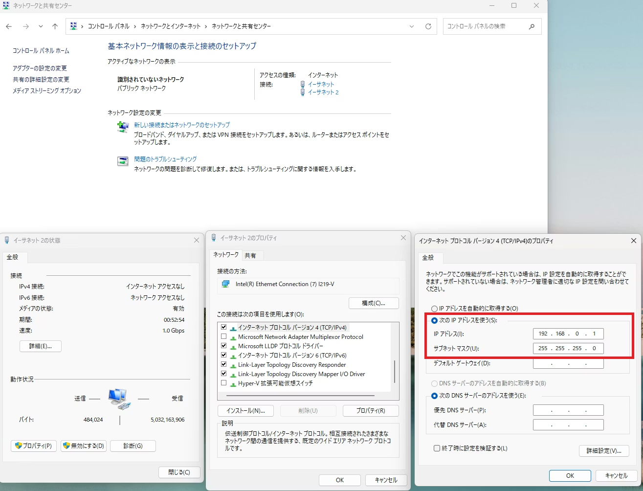Master PCのNICアドレスを固定する