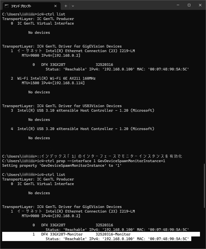 Monitor PC1のモニタリング設定