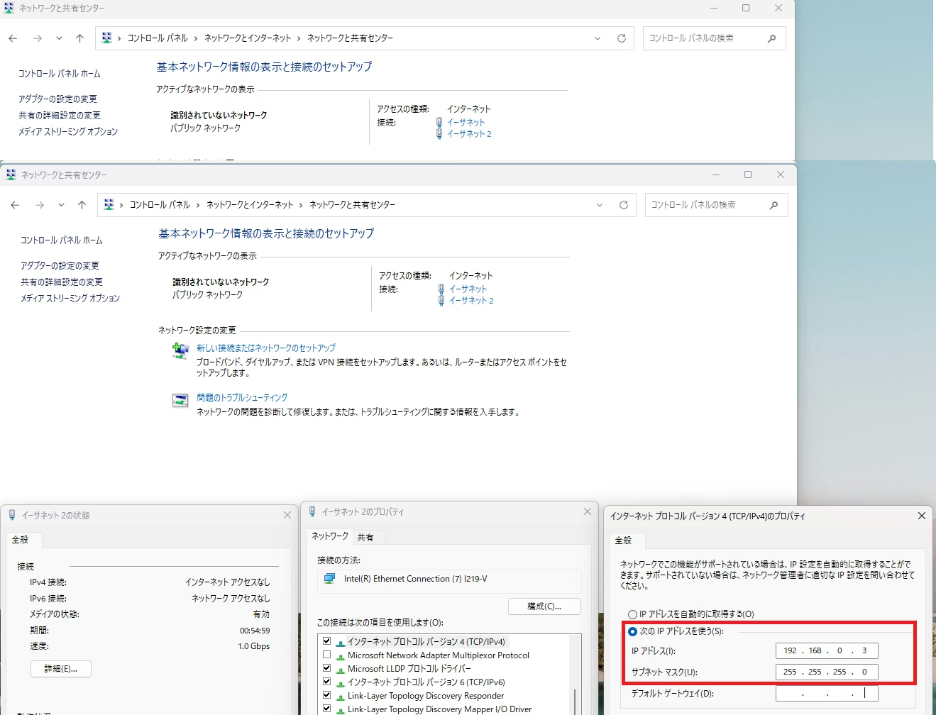 Monitor PC2のNICアドレスを固定する