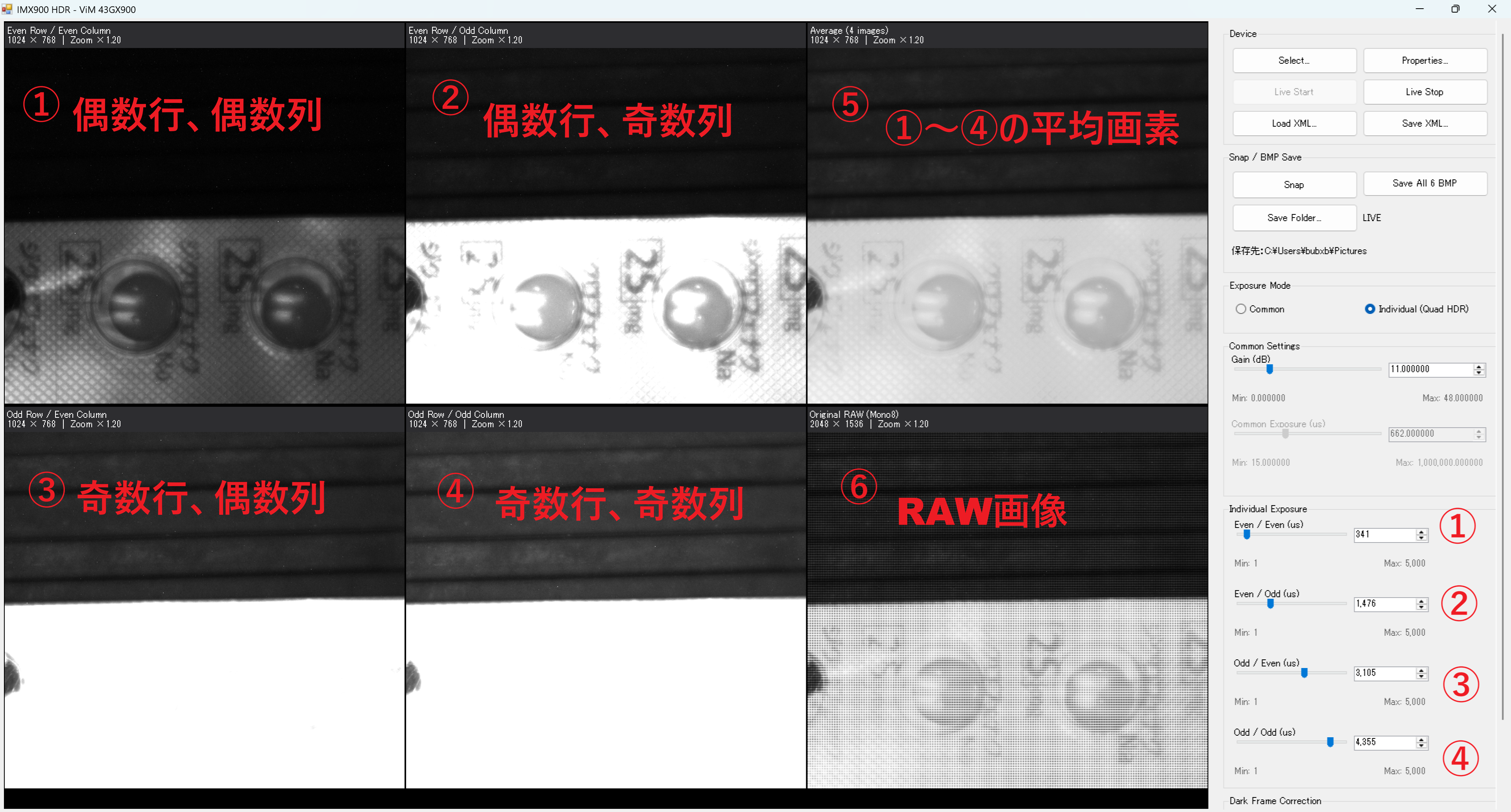 ４つの露光グループ、平均画像、RAW画像を並べたアプリケーション画面