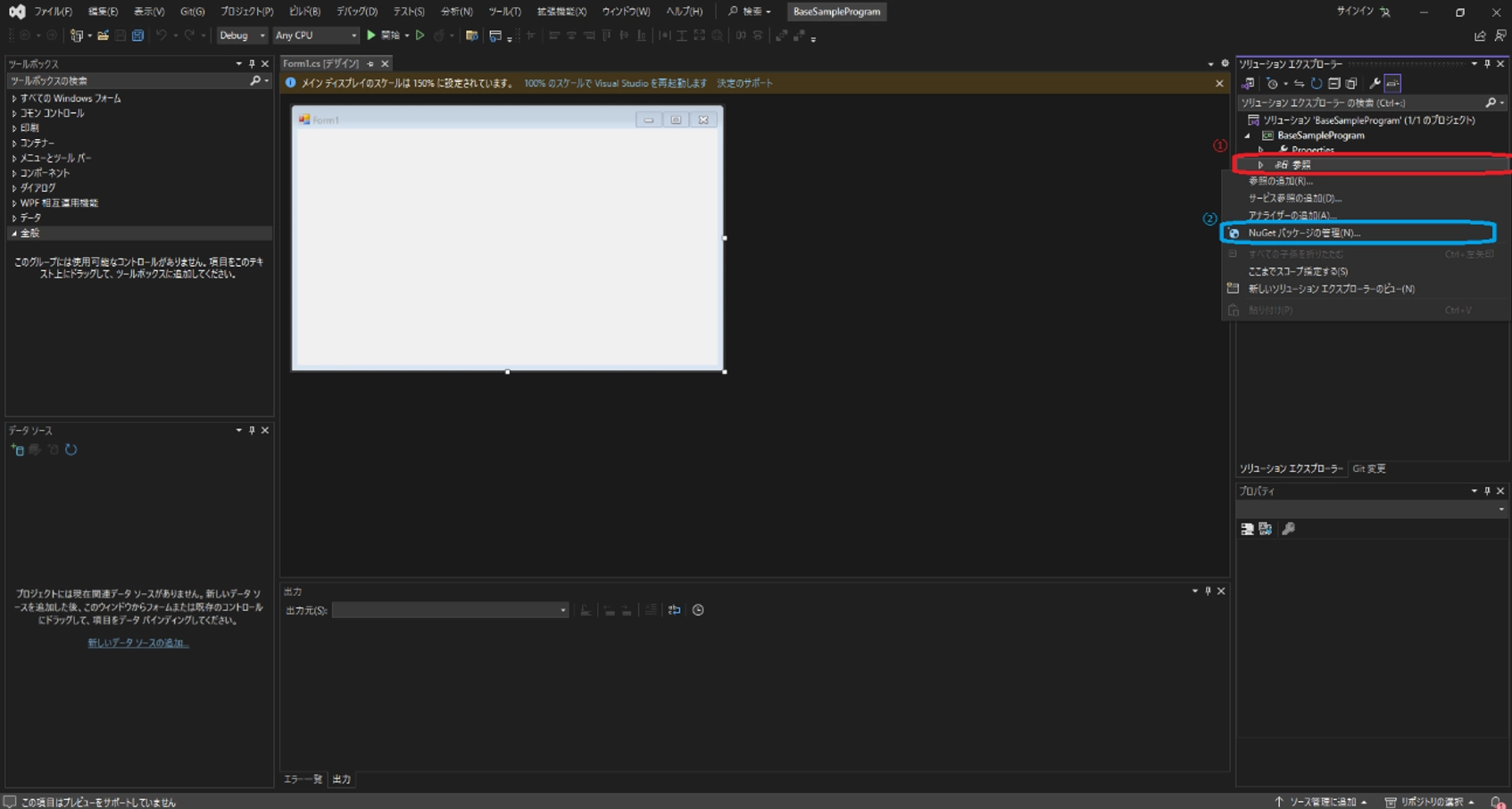 ［NuGetパッケージの管理］をクリック